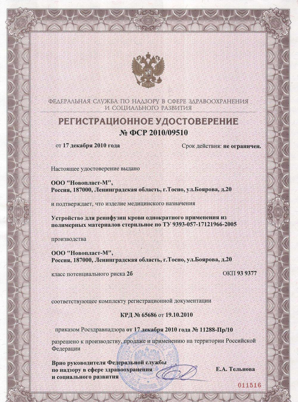 Неврологический Молоточек Регистрационное Удостоверение - barnrutracker